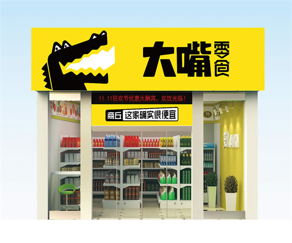 一高科技集团携“AI+教育”全场景解决方案亮相南京教育创新力大会